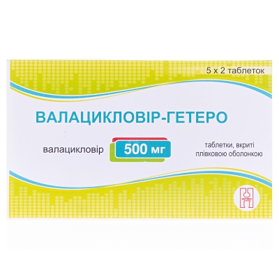 ВАЛАЦИКЛОВІР-ГЕТЕРО таблетки, вкриті плівковою оболонкою, по 500 мг, по 5 таблеток у блістері, по 2 блістери у коробці з картону